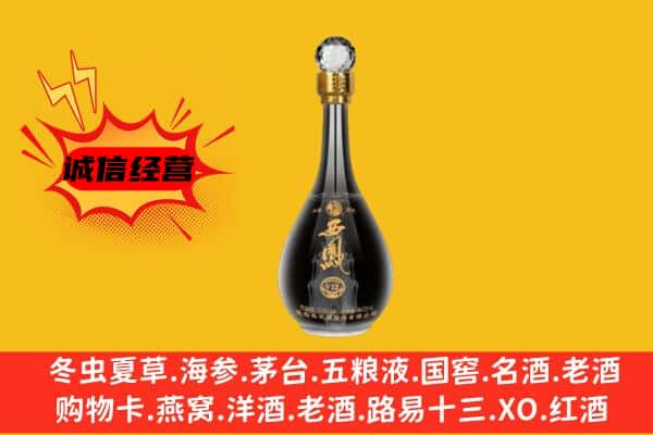 古县上门回收西凤酒价格