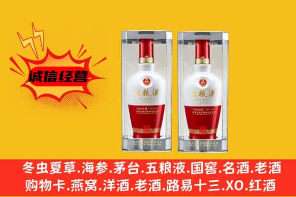 古县上门回收五粮液1618价格