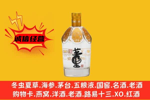 古县上门回收老董酒价格