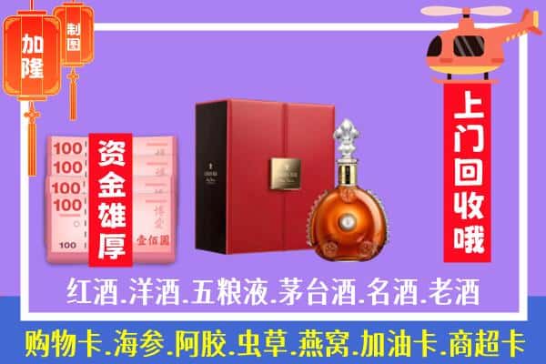 ​古县回收路易十三是如何定价