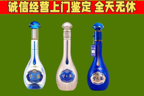 古县回收哪些梦之蓝